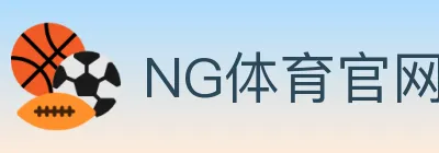NG体育官网 Logo